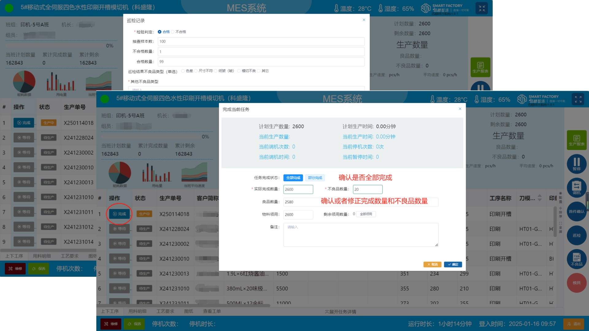 品質(zhì)巡/抽檢降風(fēng)險(xiǎn)