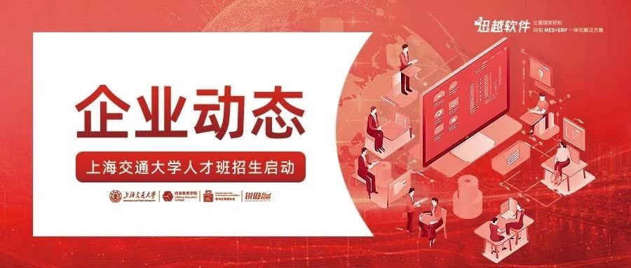 迅越軟件 & 銳傲咨詢：共繪印刷包裝行業(yè)數(shù)字化轉型新篇章