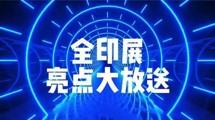 迅越八大系統(tǒng)介紹