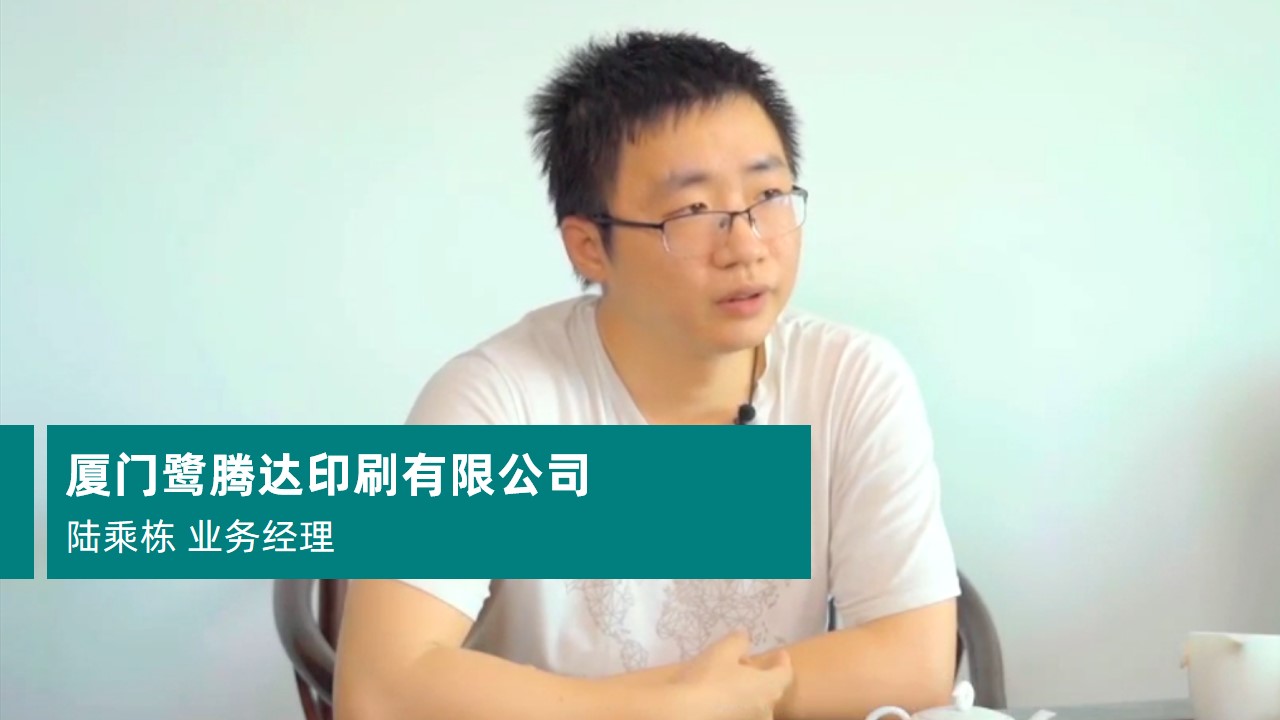 廈門鷺騰達(dá)印刷有限公司