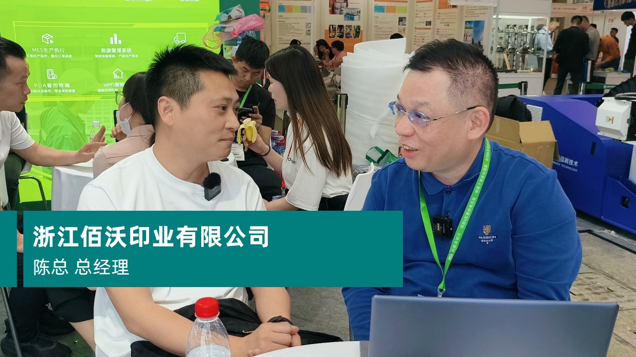 浙江佰沃印業(yè)有限公司