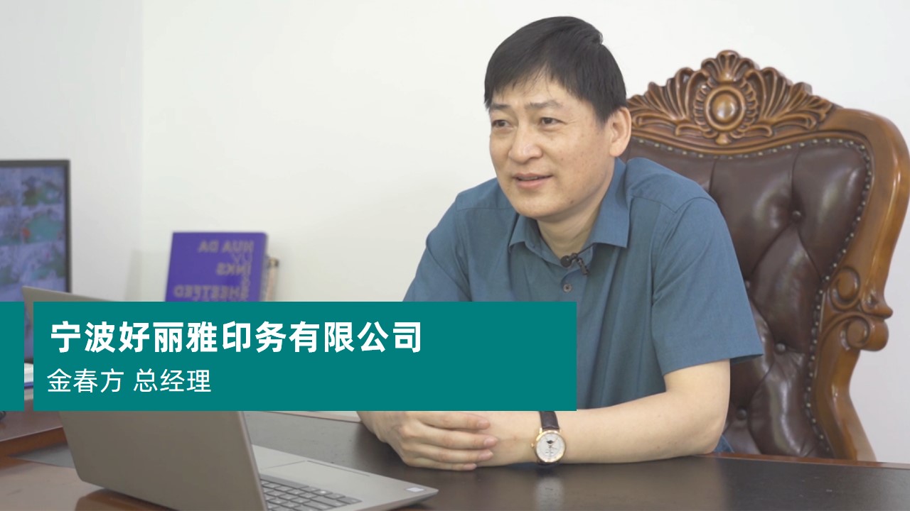 寧波好麗雅印務(wù)有限公司