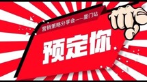 印刷企業(yè)營銷策略生產管理分享會-廈門站