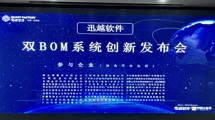 9月18日中山站&middot;迅越軟件攜手中山市印刷協(xié)會、中山駿毅公司舉辦印刷ERP應用企業(yè)開放日活動