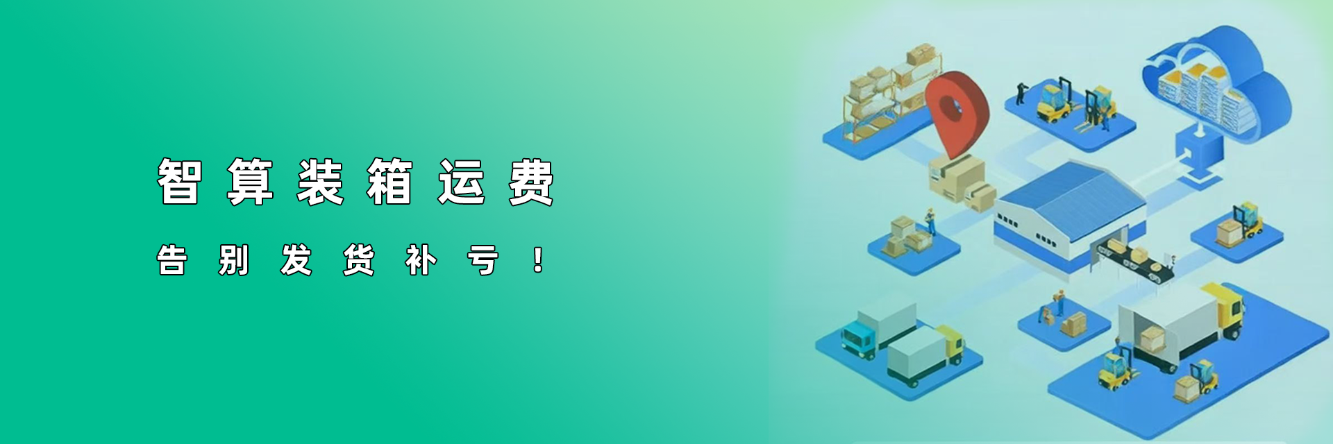 裝箱智算神器！包裝盒、精裝盒外包必看：輸尺寸&rarr;出裝箱方案，誤差0%，終結(jié)外貿(mào)發(fā)貨刺客，老板不再肉痛。