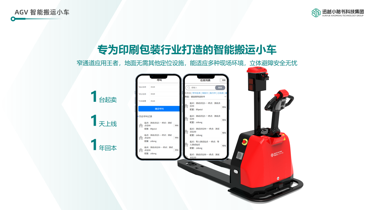 迅越 24 年實(shí)戰(zhàn)，以中臺(tái)為核心打通ERP、MES與智能物流，打造一站式智能工廠