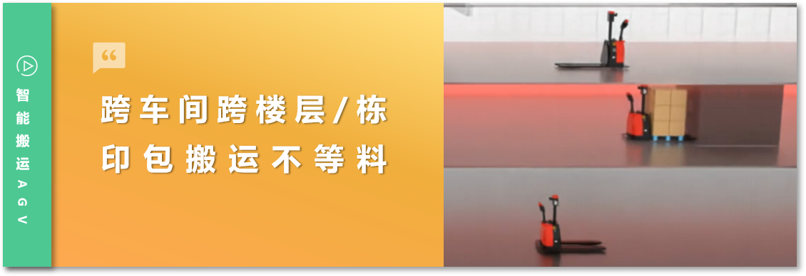 ?招工難、人工貴、搬運工留不住...生產(chǎn)總是因停料卡殼？