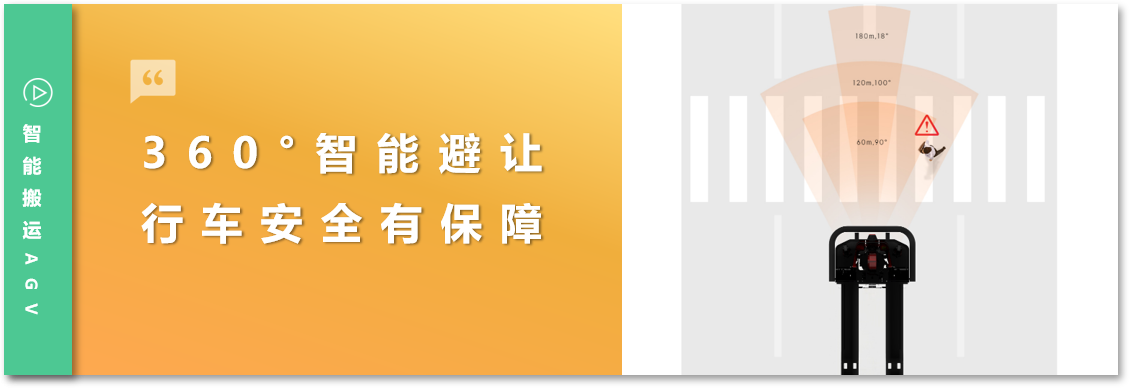 迅越 AGV 自帶 &ldquo;避障大腦&rdquo;，讓印刷包裝廠告別碰撞隱患