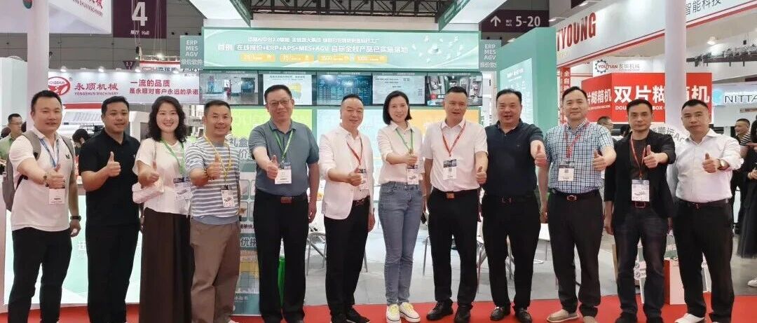 迅越科技 WEPACK 圓滿收官：&ldquo;雙首發(fā)&rdquo;重塑印包智造新格局，AI原生架構ERP引爆智造新浪潮！